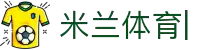 米兰体育「中国」官方网站-AC-MILANSPORTS